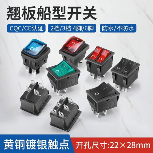 Huijun KCD4 ship type switch high current 16A rocker switch illuminated embedded waterproof switch 6 feet 2 gears - red with light 16A 10 pcs