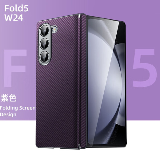 适用三星fold5手机壳折叠屏w24碳纤纹fold6铰链全包fol防摔手机保护壳套 【黑色】碳纤纹铰链*单后壳 三星Galaxy Z Fold5