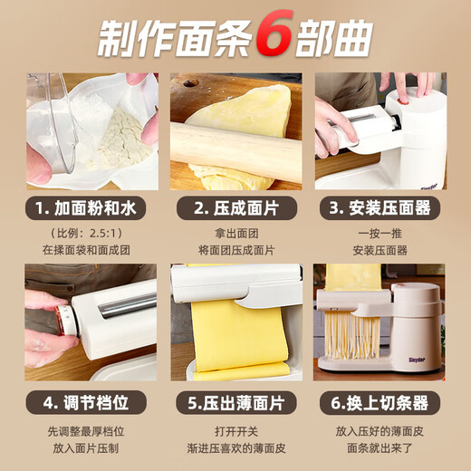 SINYDER 面条机 电动压面机家用小型全自动切面条机混沌皮饺子皮面条一体机压面器多功能馄饨皮擀面机制面 旗舰款|细面/宽面（2种面条+6档调节厚薄压面）