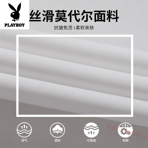 Playboy Summer Ice Silk Third White Long Mancheve chemise veste de grande taille sans fer modale lâche de grande taille White [glace à manches courtes modales de soie glacée] 844 2xl Convient pour 140-160jin [Jin est égal à 0,5 kg]
