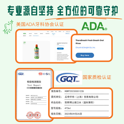 TheraBreath凯斯博士漱口水清新口气大容量1000ml 减少细菌温和0酒精含漱液