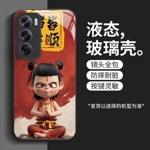 劲搜哪吒OPPOReno12手机壳散热Reno12Pro全包高质感耐脏玻璃壳动漫 OPPOReno12 【常规】SY12178哪吒