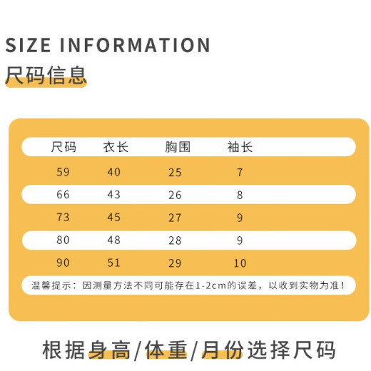 贝乐咿婴儿夏季连体衣纯棉贴身衣服和尚服0-2岁男女宝宝护肚长袖哈衣 6635米色小熊+6636心想事成 90cm