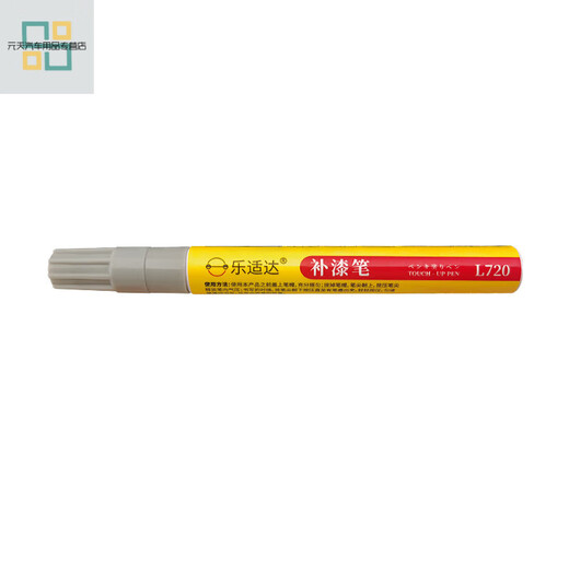 弗炫工马小刀电动车补漆笔划痕修补电瓶车掉漆修复黑白色专用速干油漆 11304桃叶粉