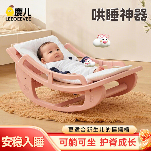 Leeoeevee-Hirsch-Baby-Schaukelstuhl Nichtelektrische Neugeborene Baby Schaukelbett Kinder trösten und überreden Baby, um ohne Strahlung Pink + Originalmatte zu schlafen