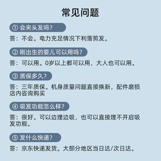 Yingshu Baby Hairircutter Stumm