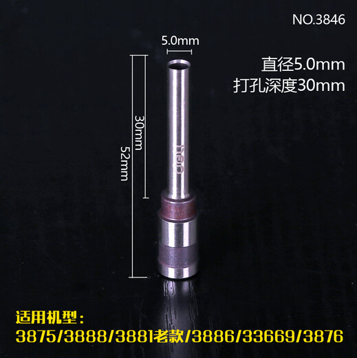 奉希空心钻刀财务凭证装订机打孔刀头38463821钻头3875/3888/3881/38 No.14730适用3877A--单只价