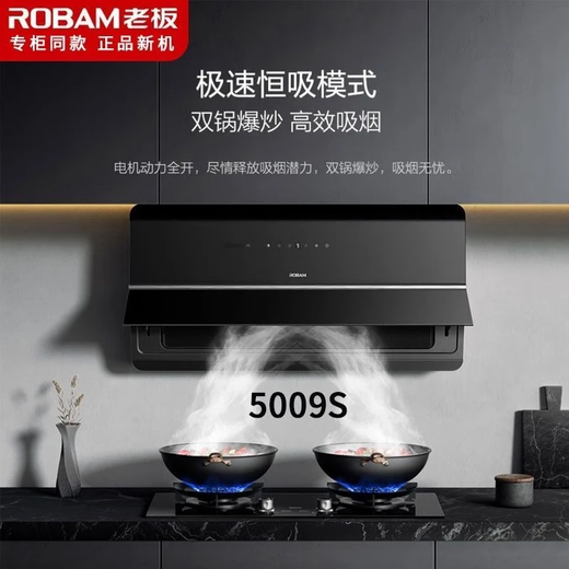 Robam Boss 5008-U1 / 5009S / 5010S / 7765-U1M / 5925S / 5068S Double ultra-mince Praque de la plage