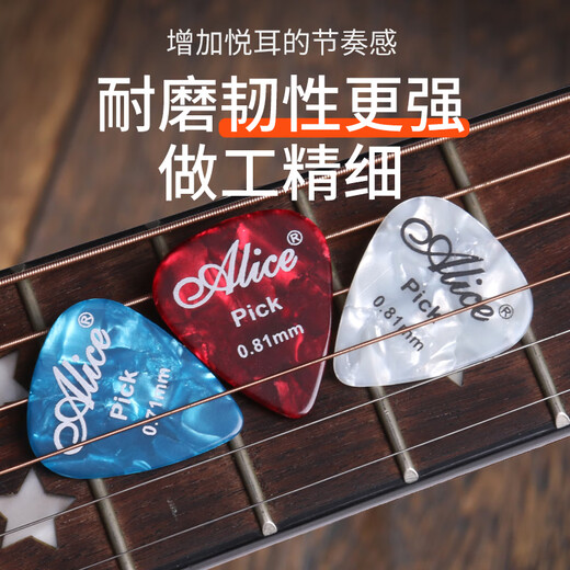 Alice guitar box-packed strumming picks, quick-play decomposition picks, 0.46, 0.71, 0.81, three thicknesses