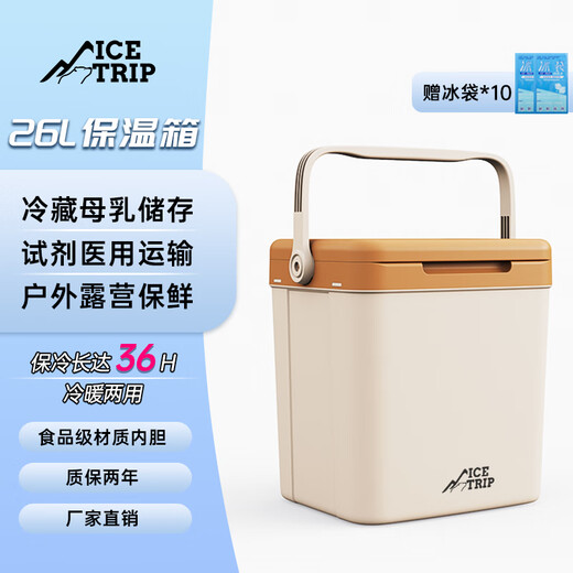Ice trip breast milk insulated box refrigerated car incubator outdoor camping cooler to keep warm 26L lidi model-khaki