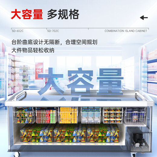 
AUCMA (AUCMA) combination island cabinet Commercial horizontal combination display cabinet Large capacity glass door refrigerator ice cream display cabinet Supermarket frozen ice cream dumpling meatballs -30 702L Straight cabinet丨Lighting style丨SD-702C