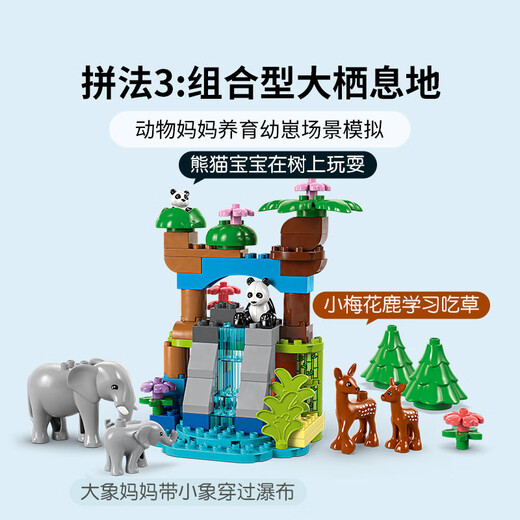 【95成新】乐高（LEGO）积木得宝10446 三合一野生动物集合大颗粒积木桌儿童玩具新年礼物