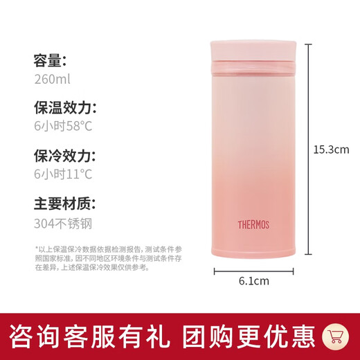 THERMOS thermos cup women's lipstick cup student water cup stainless steel cup gift box group purchase birthday and New Year gift TCNO peach oolong with cup sleeve 260ml hot sale recommendation