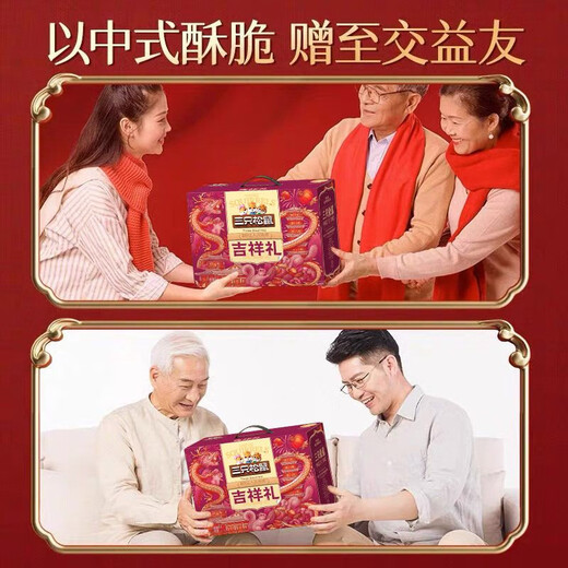 Hip Hoc Dragon Three Squirrels Daily Nut Gift Box Snacks New Year Goods Wholesale Dried Fruits Spring Festival New Year Welfare Star Gift 1815g/14 Bags
