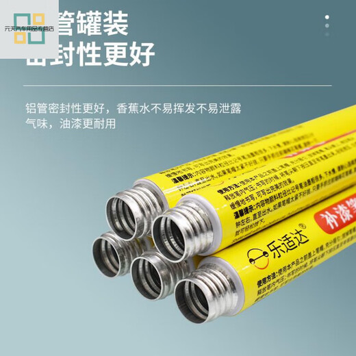 弗炫工马小刀电动车补漆笔划痕修补电瓶车掉漆修复黑白色专用速干油漆 11304桃叶粉
