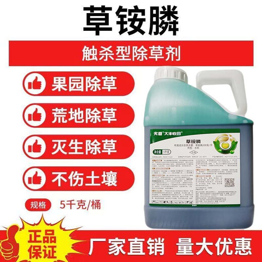 Dafeng Harvest Fengchuang Huixuan 200g/L Glufosinate Ammonium Herbicide for clearing orchard weeds and grass herbicide 5kg