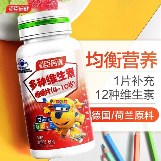汤臣倍健儿童保健品礼盒  增强免疫力 营养品 牛初乳 牛初乳加钙礼盒120粒+儿童多维120粒