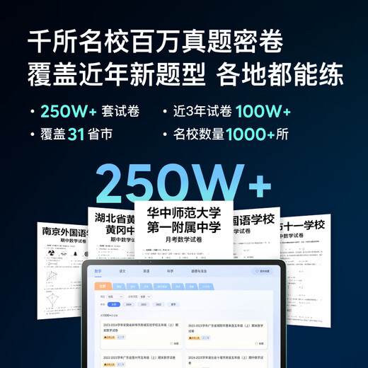 Xiaodu Learning Machine Z30 Gaosi General Edition Primary school to high school student tutoring tablet AI Wenxin large model Qingbei Teaching and Research Gaosi Class Related Baidu Netdisk Xiaodu Z30 Gaosi Full Science Edition Qingbei Teaching and Research