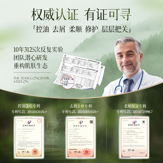 维特丝洗发水去屑止痒控油持久蓬松男女士洗头膏柔顺金榜第1留香洗发露