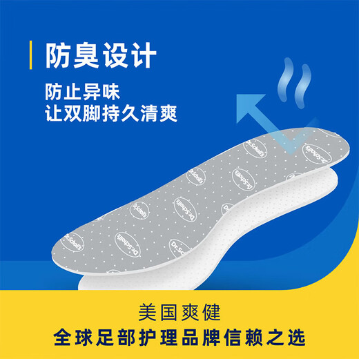 DrScholl Smooth and Healthy United States imported light memory foam anti-odor insoles deodorizing sweat-absorbing and breathable, super soft latex insoles for men