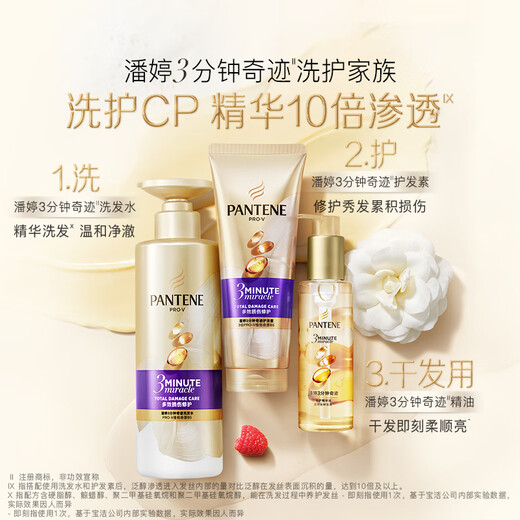 Pantene 3 Minute Miracle Conditioner Repair Amino Acid Multi-effect Damage Repair 180ml Hair Mask Level Nourishing