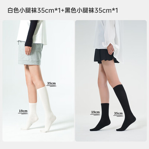 Miss Huang 2 pairs of segmented pressure calf socks for women in spring and summer thin mid-calf socks JK socks over the knee long tube 2 pairs of white 35cm + black 35cm one size fits all 2 pairs