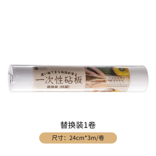 Home KATEI STORY Japanese Thick Disposable Chopping Board Mat Food Grade Chopping Board Paper Food Supplement Chopping Board Outdoor Occupying Board Mat Cuttable Refill 1 Roll