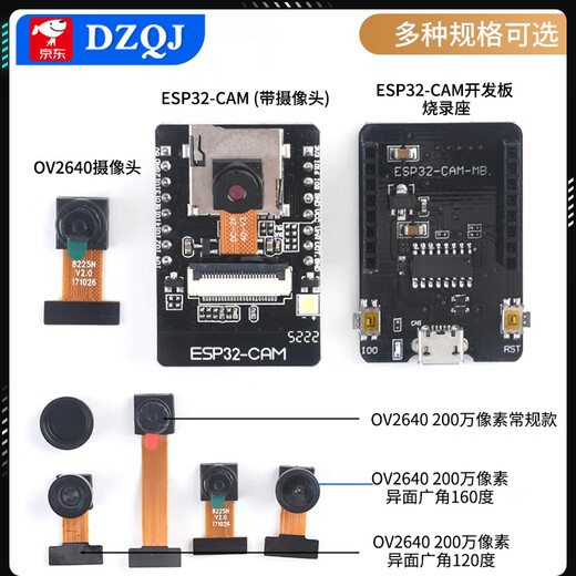 OV2640 camera module module microcontroller WiFi+Bluetooth module ESP32 serial port to ESP32-CAM OV2640 2 million pixel regular model