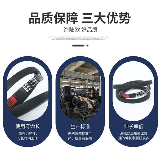 XMSJ海陆欧硬线三角带B型B3658-B5334橡胶工业机器包布传动皮带大全 深紫色 B 4877