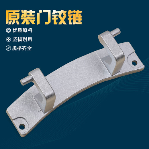 XMSJ suitable for drum washing machine original accessories complete door hinge door hook door hinge door hinge door shaft support frame No. 5 1592 door hinge