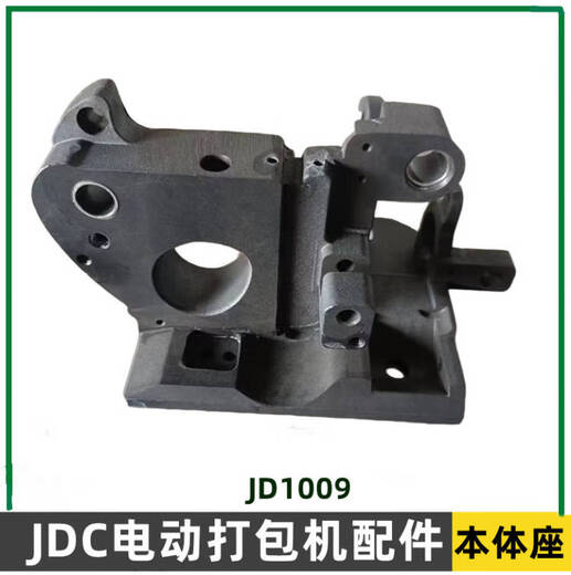 Accessories left and right shell circuit board welding bracket charger body seat spring JD1048 tensioning motor