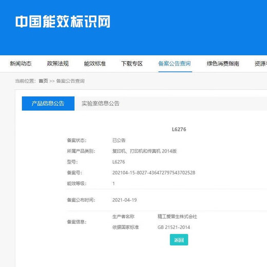 爱普生（EPSON）L6276家用无线远程打印机 喷墨大印量 复印扫描一体机 输稿器自动双面 连续复印连续扫描 有线连接 L6276白色（自动双面打印丨 连续复印扫描）