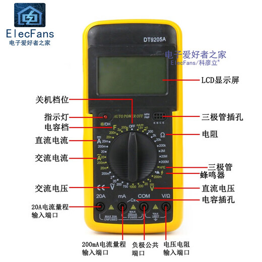 CLCEYDT9205A数字万用表测量电阻电容电子电流电压电工表带表笔线 DT9205A数字万用表 配表笔/电池/
