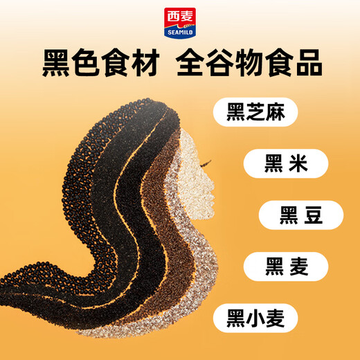 西麦五黑谷物燕麦片880g+5红谷物燕麦片820g燕麦礼盒端午送礼送父母 礼盒装（5黑880g+5红820g）