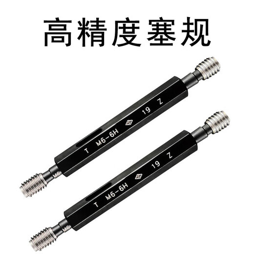 XMSJ螺纹塞规通止规公制34567810精度6626 M526H(牙距5)