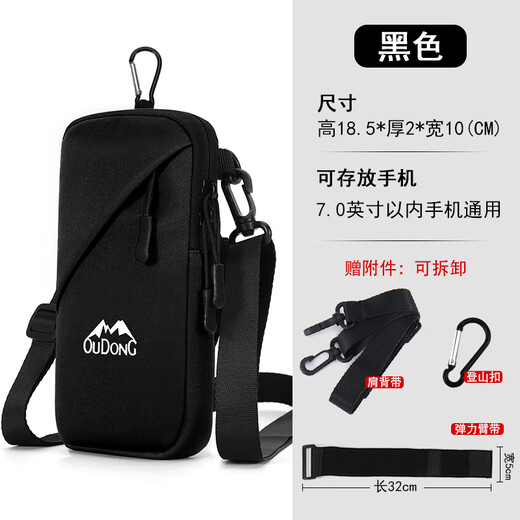 Running bag, mobile phone arm bag, men's and women's sports and fitness equipment arm storage mobile phone bag, light and thin wrist bag, arm bag, black, thin and breathable, three-purpose arm and wrist 7.5 inches