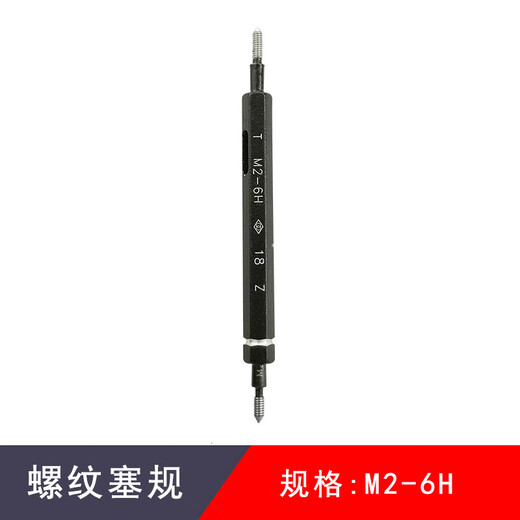 XMSJ螺纹塞规通止规公制34567810精度6626 M526H(牙距5)