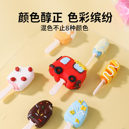卡乐优（Coloyou）面粉彩泥过家家儿童diy迷你套装男孩玩具安全无毒橡皮泥汽车雪糕
