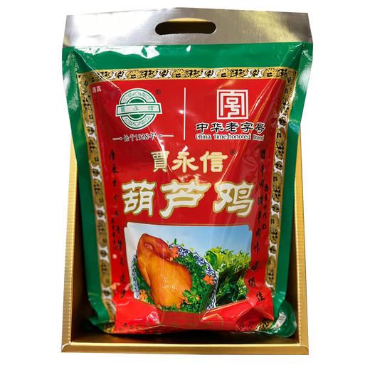 贾永信葫芦鸡礼盒680g传统风味西安特产卤味清真美食