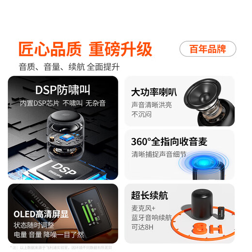 Philips (PHILIPS) National Subsidy Little Bee Amplifier Teacher's Dedicated Classroom Lavalier Microphone Tour Guide Wireless Microphone Mobile Live Radio Microphone Wireless Amplification Package Single Amplification Package Screen Display/Large Volume Clear Sound Quality