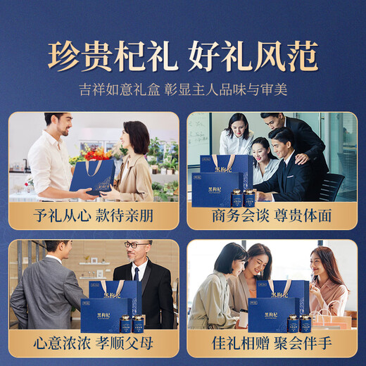Gongyuan high-end black wolfberry gift box 360g high-end gift for people, teachers, elders, parents, parents, health tea products