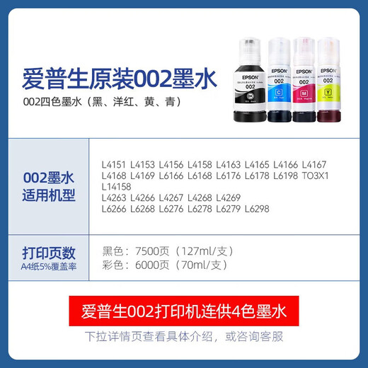 爱普生原装墨水适用L4160 L4161 L4162 L4164 L6160 L6161 L6162打印机 T04D1废墨仓/维护箱(42系62系用) 爱普生连供喷墨式打印机墨