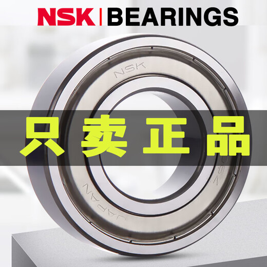NSK日本NSK进口微型轴承F681 682 683 684 685 686 687 688 689ZZ 685ZZ尺寸5*11*5