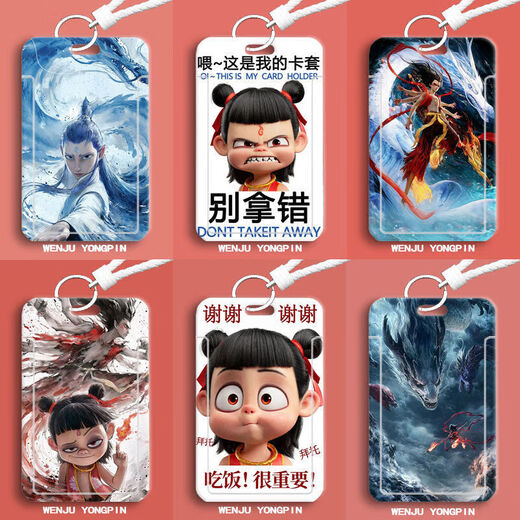 哪吒潮玩公交卡学生卡工作卡套魔童闹海电影周边卡通动漫礼物 【671】款式 黑色-长挂绳