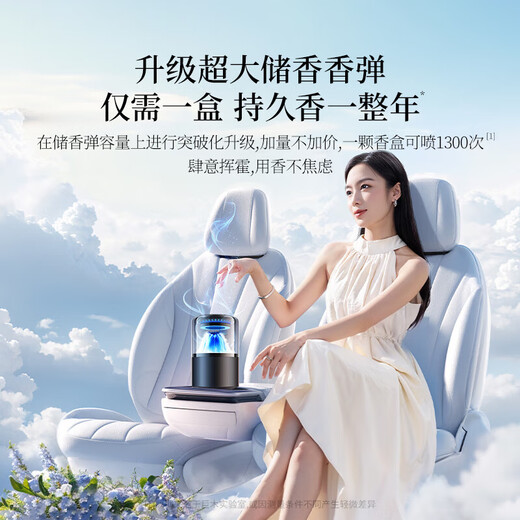 Yifa Dark Blue Car Aromatherapy S05/S07/L07/SL03/G318 Car Perfume Smart Spray Fragrance Ornament AI Smart Model Top of Snow Mountain + Everest Cedar