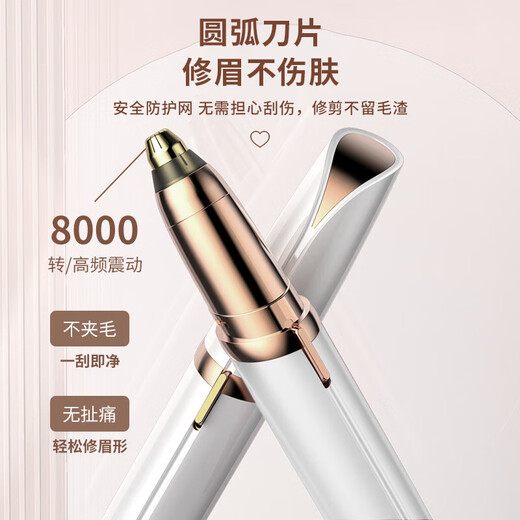 Xiaomi clip electric eyebrow trimmer for women, automatic eyebrow trimming artifact, hair removal instrument, shaver, eyebrow beauty eyebrow trimming pen, portable shaver, private shaver for men, multifunctional, rechargeable, white fill light, champagne powder