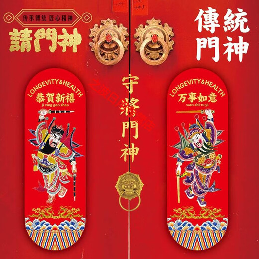 
The Year of the Snake Door God Sticker The Door Non-magnetic Sticker Qin Qiong Yuchi Zhongkui Couplet Sticker Door Sticker Single Door Entrance Door New Year Pictures Cnms1517 Decorated Ruyi Single 15X45CM Post a pair/2