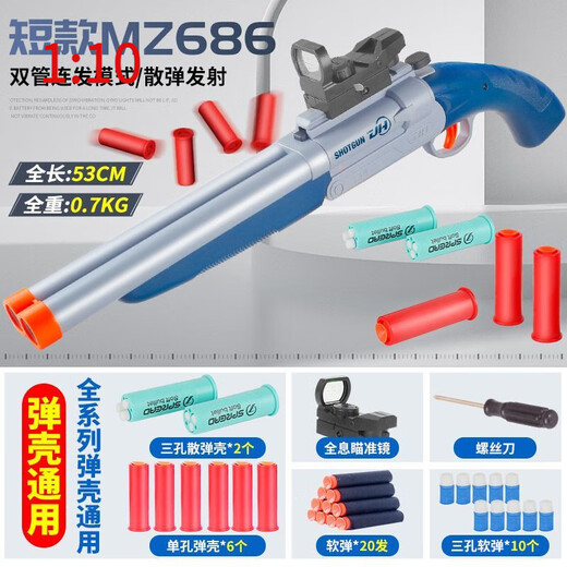 Bonath Shell werfen Doppelrohr Weichkugel Schrotflinte Kinder Jungen Spielzeugsimulation Trolley Kurzes Doppelrohr Shell MZ686 Boy Blue Grey High-End 60 Soft Bullet 11 Shell Target Objektiv