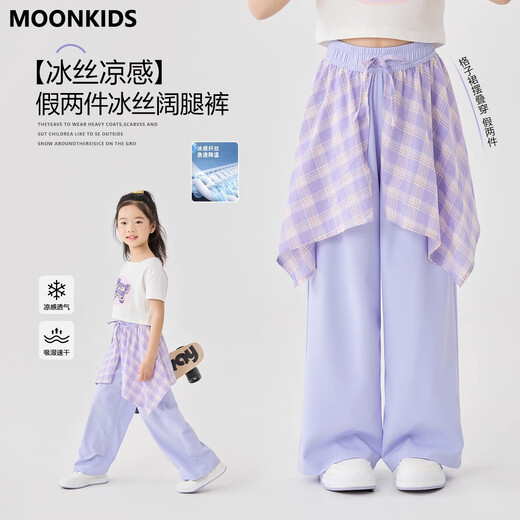moonkids girls wide-leg pants ice silk pants 2025 summer new children's butt curtain casual mosquito-repellent pants girls big children's summer suit two-piece set [15090 wide-leg pants + 9889 short-sleeved] 120 cm