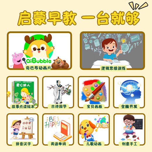 Aixuebao, big promotion, direct discount, A5 children's early education machine, toddler tablet learning machine, baby's young connection with Chinese studies encyclopedia, cognitive enlightenment, Chinese mathematics, English point reading machine, thinking machine, flagship version/32G